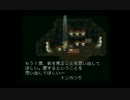 部長の ファイナルファンタジーⅥ【実況プレイ】2nd season その34