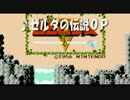 レ・ゲ音スリー＃９．レトロゲームミュージック週間ランキング
