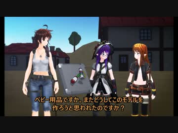 【MMD】　”ベビー用品”　【モデル配布】