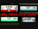 Big Hand City ZONE