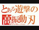 【ボーダーブレイク】LZ-アキュレイトはとても素直な子　48振り目【SS4】
