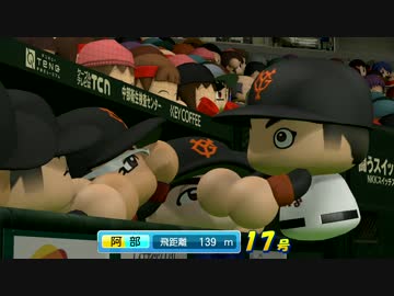 【パワプロ2016】NPB史上最弱ルーキーが5億円プレーヤーを目指す【part15】