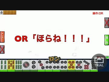 OR「これが麻雀の勝ち方だ！」モナカ公国RのMJ実況#1