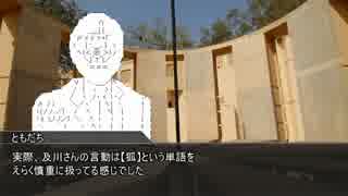 【ゆっくり実況】十二人式ＡＡ人狼Ⅱ　感想戦【12人】