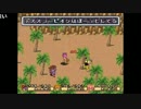 布団ちゃん『secret of mana second part19』【2010/10/03】