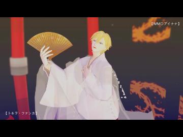 【MMDアイナナ】トキヲ・ファンカ【六弥ナギ】