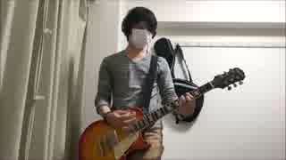 ストレイテナー　KILLER TUNE [Natural Born Killer Tune Mix]　Guitar Cover