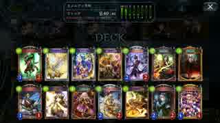 【Shadowverse】メルヴィ冥府？なにそれ強いの？【ネタデッキ】