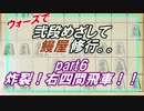 《将棋ウォーズ実況》うなぎ屋修行part6《炸裂右四間飛車！！》