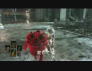 【ダークソウル３】愛を囁く侵入