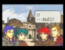 ファイアーエムブレム　烈火の剣　エリウッド編　ハード　23章下