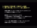 人妻と性の宴 19話までのコメ返し