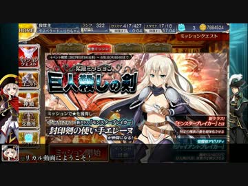 第17回リカル動画4th スーパーリカルドとスーパーなギガースさん