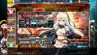 第17回リカル動画4th スーパーリカルドとスーパーなギガースさん