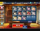 千年戦争アイギス　仙人達の修行☆３　イベ白以下（未覚醒）