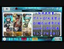 【FateGO】其の九　礼装鯖縛り攻略【ヘブンスホール】