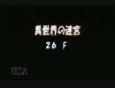トルネコ3　ポポロTA　2h12m　②