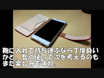 レザークラフト　開くタイプのスマホケースを作ってみた
