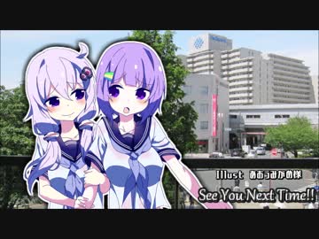 ゆか×なな 名列車Travel #1 ゆかりと聖なる西東京①【結月ゆかり旅行】