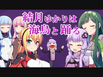 【R-TYPE FINAL】結月ゆかりは海鳥と踊る part18（終）【VOICEROID実況プレイ】
