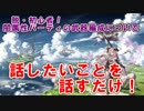 【グラブル】お話しします！脱・初心者のための闇パ武器編成　応用編
