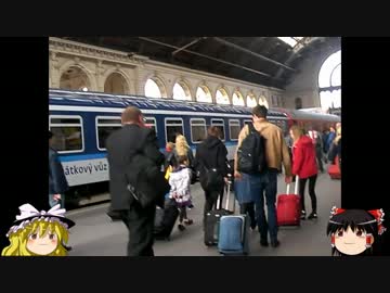【ゆっくり】一人旅　チェコ＆ハンガリー⑫（夜行列車）