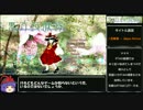 【RTA】東方花映塚 Lunatic 11分56秒