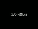 【From_The_Depths】 サラズ造兵工廠の報告 別紙#2 前編