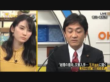 【民進党】玉木雄一朗議員【違法性は】