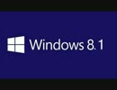 Windows8.1のSE集