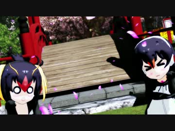 【MMDけもフレ】ジェーンとイワビーが踊る極楽浄土