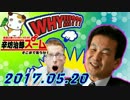 【辛坊治郎・厚切りジェイソン】 ズームそこまで言うか！ 20170520