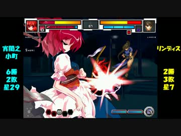 【MUGEN】星取り地獄～輪廻杯～loop41