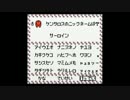 ファルコン竹田　ポケモン金　人生縛りpart15
