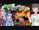 【The Flame in the Flood】京町は姉妹を肴に酒を飲む 1本目【VOICEROID実況】