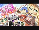 ばくせん！巨人殺しの剣 都市防衛戦 ☆3【ビエラのみ♪】