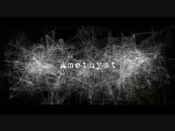 【オリジナルMV】Amethyst【初音ミク】