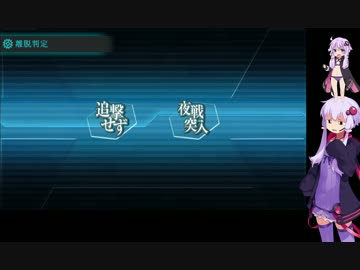 ゆかりんとぬぐりんで振り返る 艦これ2017年春イベE3甲 輸送編