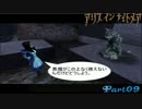 【アリスインナイトメア】自分探しの旅に行こう【実況】 Part9