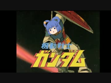 ゆっくり神子達のガンダムバーサス第009回