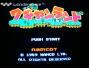 [実況]「ワギャンランド（FC）」2回分プレイ動画まとめ