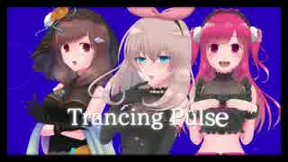 【デレマス】 Trancing Pulse 歌ってみた✩ 【悠乃×妃苺×もぞすけ】