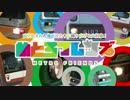 めとろフレンズ～ようこそブザーパークへ～