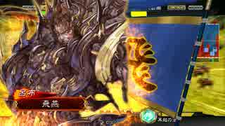 【三国志大戦4】駄君主がケニアで遊ぶそうです99