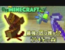 【日刊Minecraft】最強の匠は誰か!?黄昏の森 迷宮の謎5日目【4人実況】