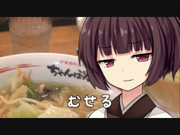 きりたんのグルメ 第４話「ちゃんぽん亭総本家の徳島すだちちゃんぽん」