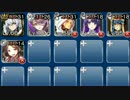 覚醒の宝珠　魔導鎧姫　皇帝+ヴェルティ+銀4人(救世主) ☆3 配置後放置