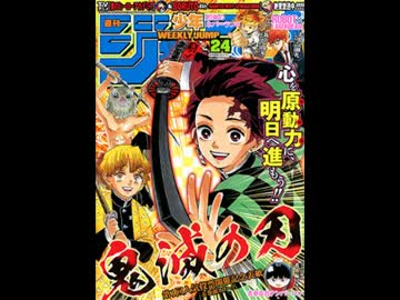 【週間】ジャンプ批評会【2017-24号】