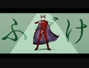 【Fate/MMD】メーベル