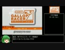 【ギャロップレーサー7】Ｅランク馬から凱旋門賞を目指す 第１Ｒ